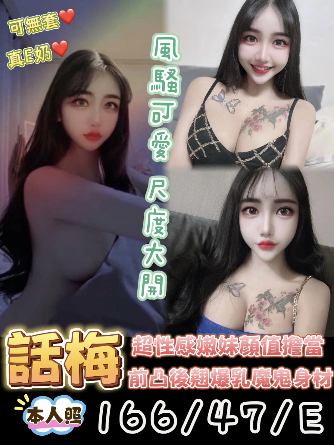 嘉義東區外送茶 羽馨 170/53/21/34D 交大學生妹